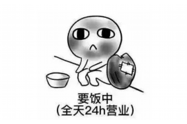 衢江如何避免债务纠纷？专业追讨公司教您应对之策