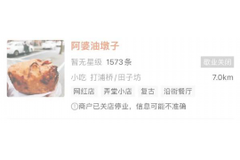 衢江专业要账公司如何查找老赖？